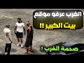 الغرب عرفو موقع بيت الكبير الي فيه ٢٠٠ مليون Respect ريسبكت 