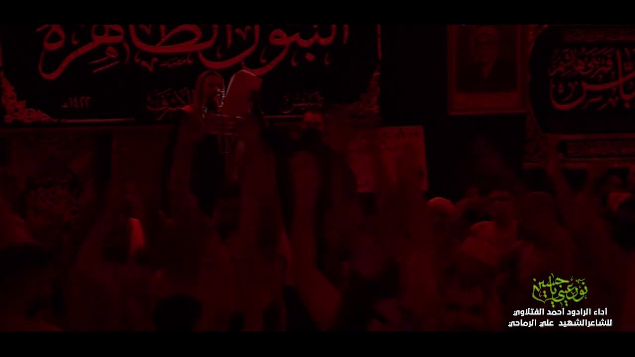 نور عيني ياحسين / الرادود احمد الفتلاوي / موكب البتول الطاهره / 10 محرم 1442هـ