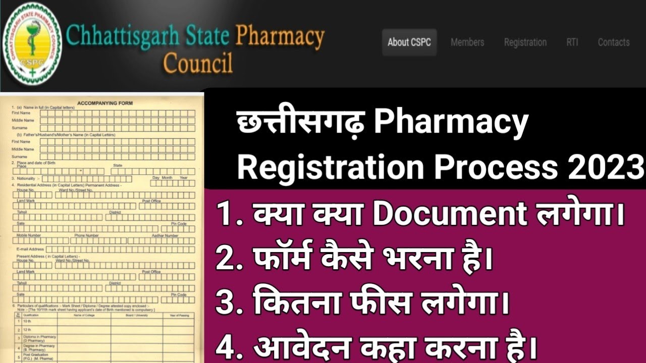 chhattisgarh pharmacy registration preocess 2023| How to apply cg ...