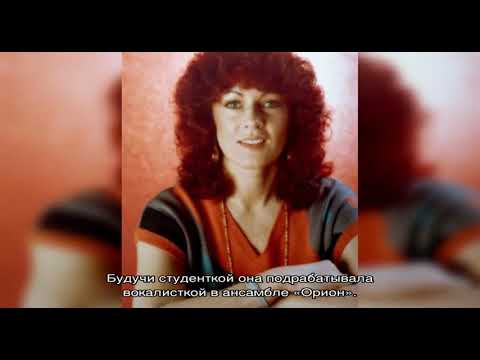 Video: Lyudmila Barykina: Biografia, Tvorivosť, Kariéra, Osobný život