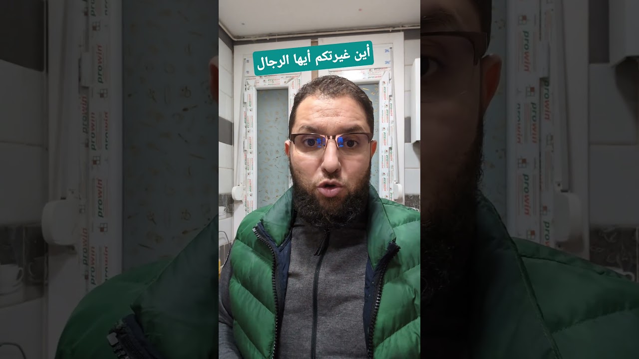 أين غيرتكم أيها الرجال