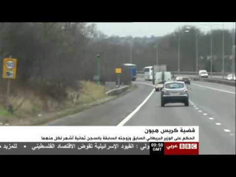 السجن 8 أشهر لوزير بريطاني سابق بسبب مخالفة سير