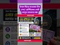টাকা ছিঁড়ে যাওয়ার দিন শেষ? প্লাস্টিকের নোট চালুর ভাবনায় RBI #sorts