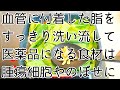 血管を綺麗に洗うスープを作りました。