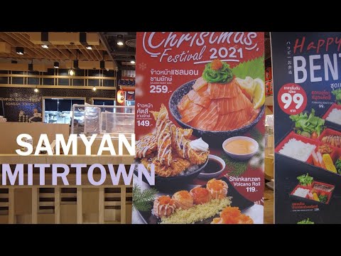 สามย่าน มิตรทาวน์ SAMYAN MITRTOWN Restaurants & Food Hall