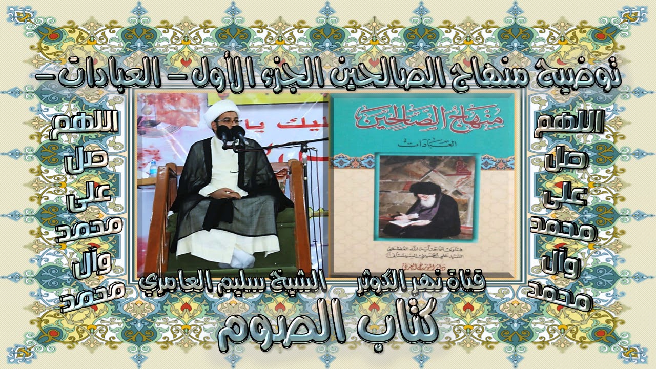 ٣٦. منهاج الصالحين - ج١ - كتاب الصوم - شروط صحة الصوم - مسألة ١٠٣٨ - ١٠٣٩