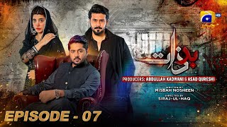 Badzaat - Episode 07 | Imran Ashraf - Urwa Hocane - Ali Abbas | HAR PAL GEO