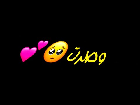 الحلوة سحرتني شاشة سوداء حالات واتس اب ستوريات انستا 
