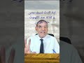 آية الإرث تنسف مثنى و ثلاثة عند الكهنوت ماذا تقولون د محمد فائد آية الإرث تنسف مثنى و ثلاثة عند الكهنوت ماذا تقولون د محمد فائد