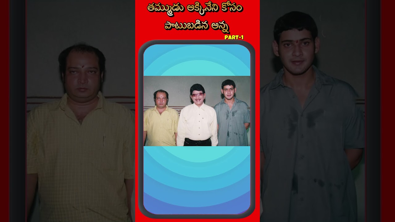 అక్కినేని తొలి రోజుల్లో | Viswa Reviews |