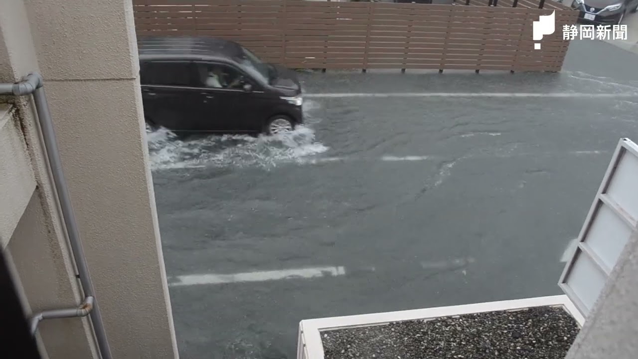 浸水迫る恐怖 道路冠水 混乱の街 県西部豪雨 あなたの静岡新聞