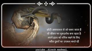 Best Suvichar Quotes/Suvichar status Quotes in Hindi/Best Motivational Quotes in Hindi, suvichar screenshot 5