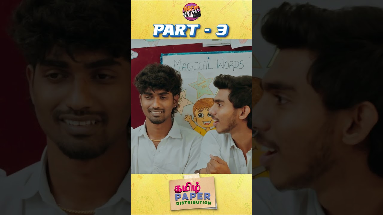 தமிழ் ஐயா- PART 3 #shorts #shortsfeed #trending #funny #school #comedy #shortsvideo #series