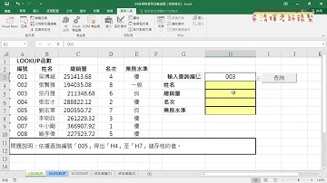 03 用VBA查詢與H3變動就執行程式