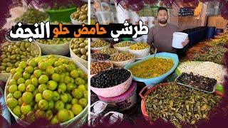 طرشي النجف من اجود انواع المخللات في العراق