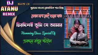Chirodini Tumi Je Aamar || Humming  Bass Special Mix || Dj Atanu Remix Falta Se....
