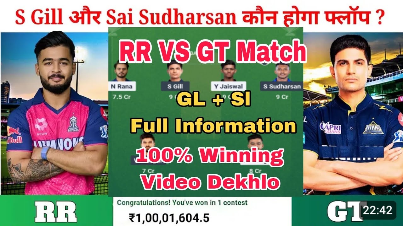 RR vs GT Dream11 Prediction | Dream 11 Team Of Today Match Live | GT vs RR Dream11 Prediction 2025