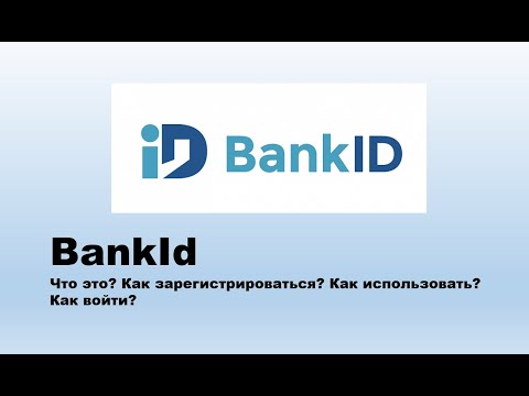 Video: Kako Registrirati Banku