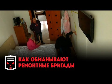 Как не дать строителям себя облапошить