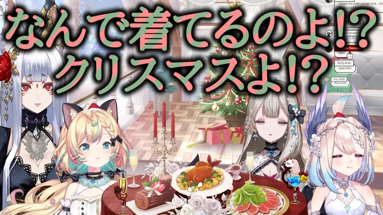 Ethyriaのクリスマス会【狐坂ニナ/ミリー・パフェ/エナー・アールウェット/遠藤霊夢/NIJISANJI_EN】 #ETHYRIA4EVER #にじさんじ切り抜き #にじさんじen切り抜き
