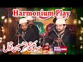 Harmonium qawwali  new qawwali 2023  qawwali   sain jafar hussain qawwal