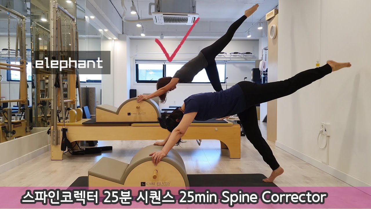 SpineCorrector Pilates 필라테스 스파인코렉터 25분 시퀀스