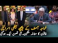 Khawaja Asif New Pictures Leak With Pro-Israel Woman | Is Pakistan going To Accept Israel?