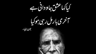 Heart_broken sad poetry|Jaun  best  urdu ghazal|#jauneliapoetry #JaunElia