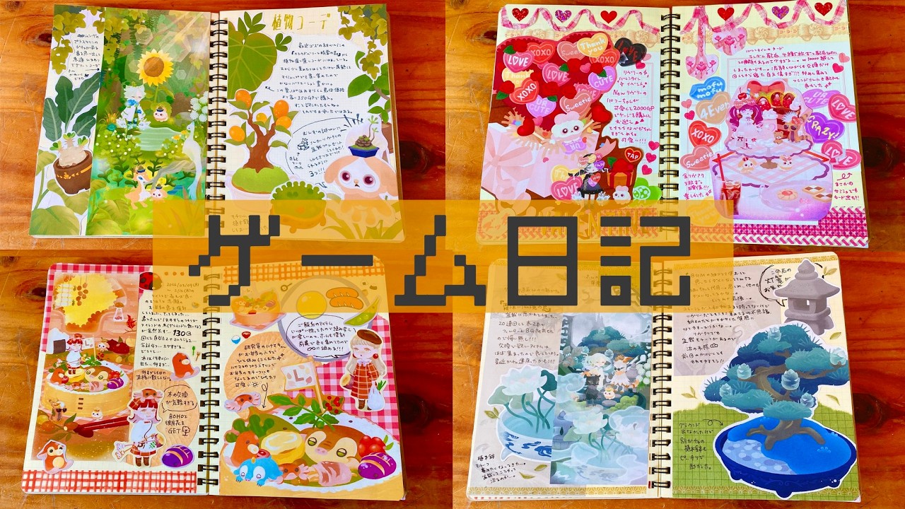 ゲーム日記（リヴリー）🎮🌿   #リヴリー #リヴリーアイランド  #LIvlyIslamd #手帳 #コラージュ #ロルバーン