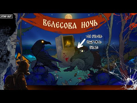 Онлайн - Ночь