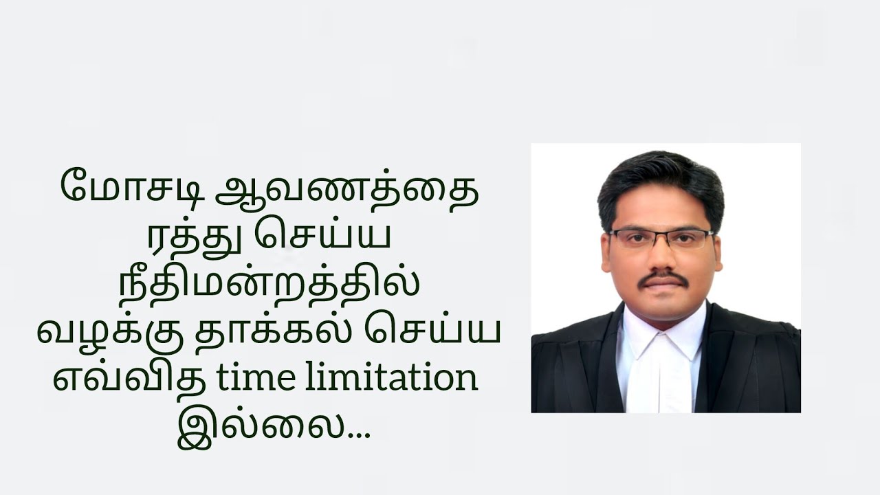 மோசடி ஆவணத்தை ரத்து செய்ய நீதிமன்றத்தில் வழக்கு தாக்கல் செய்ய எவ்வித time limitation  இல்லை...