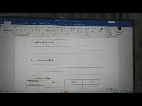 วีดีโอ: วิธีเขียนวิปัสสนากิจกรรมการสอน