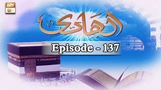 Al Hadi Ep 137 - Zahir Hukum Aur Batni Hukum - ARY QTV