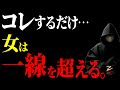 【脳を操る…】女性が本能レベルで求める男が必ずやっていること【恋愛心理学】