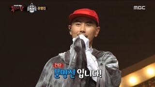 [Identity]  'Black Swan' is Moon Myeongjin, 복면가왕 20181007