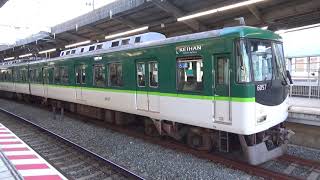 【通勤快急5番線発車！】京阪電車 6000系6007編成 通勤準急淀屋橋行き 2400系2455編成 通勤準急淀屋橋行き 枚方市駅