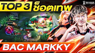 3 ชอตเทพ Markky เจาของ 2 Fmvp ไทยและอนเตอร Rov Pro League 2023 Summer