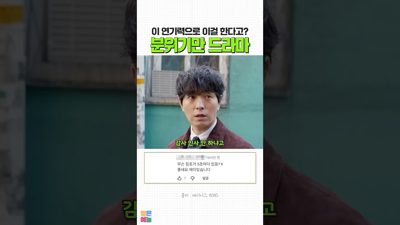이거 전개 다 맞추면 빠더너스 입사 가능 #빠더너스 #정성일 #문상훈