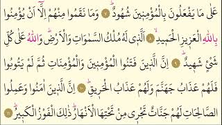 85- Surah Al-Buruj - Maher Al Muaiqly - Arabic translation HD