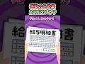 【感動の名言集】「20万送れる?」#shorts #2ch #感動する話 #スカッと #泣ける2ch