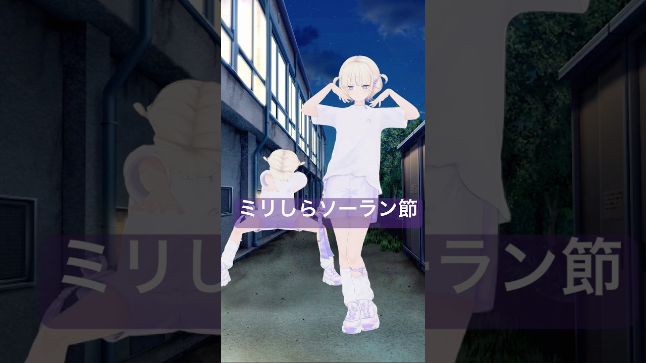流行りのソーラン節やってみた【轟はじめ】#shorts #vtuber