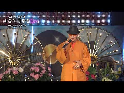 단정스님 - 당신만을(새로와스튜디오)