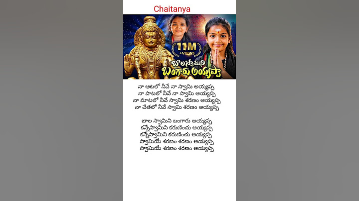 Balaswamy Ne Bangaru Ayyappa song # lyrics # AYYAPPA SWAMY