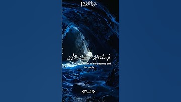 وَإِذَا ذُكِرَ اللَّهُ وَحْدَهُ  ۖ| تلاوة خاشعة تريح النفس لفضيلة الشيخ ماهر المعيقلي 🌿