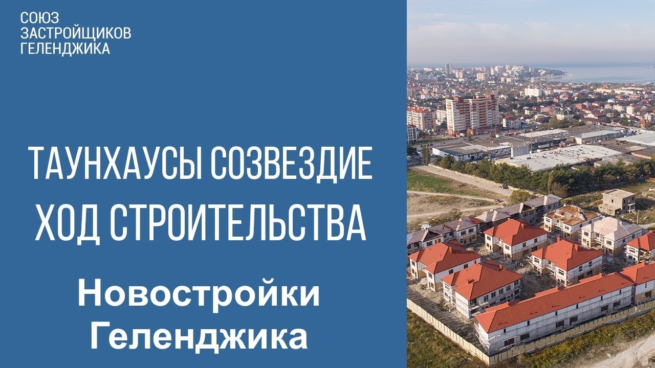 Готовый дом в Геленджика кровля