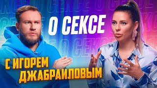 видео: Игорь Джабраилов отвечает на интимные вопросы картинка: Игорь Джабраилов отвечает на интимные вопросы