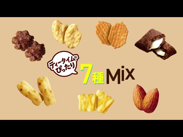 午後のつまみ種　ティータイムにぴったり篇　TVCM30秒