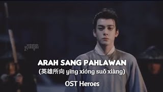 Download Lagu Arah Sang Pahlawan (英雄所向 yīng xióng suǒ xiàng) - OST Heroes (2022) [terjemahan bahasa Indonesia] MP3