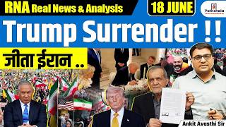 “It’s Signed”: US–Iran MoU Officially Finalized | Has Trump Finally Backed Down? | By Ankit Sir