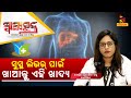 Diet  liver disease  symptoms causes  treatment  dr amritapriyadarshini sahoo  swasthya sutra